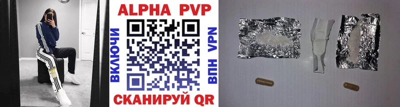 Купить закладки  Новоузенск  APVP мука 