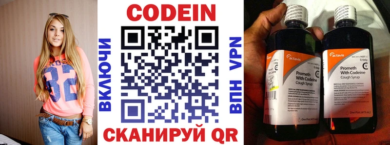 Купить  Новоузенск  Кодеиновый сироп Lean напиток Lean (лин) 