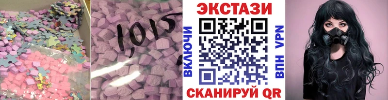 Экстази 280мг  Купить  Новоузенск 