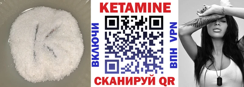Купить закладки  Новоузенск  Кетамин ketamine 