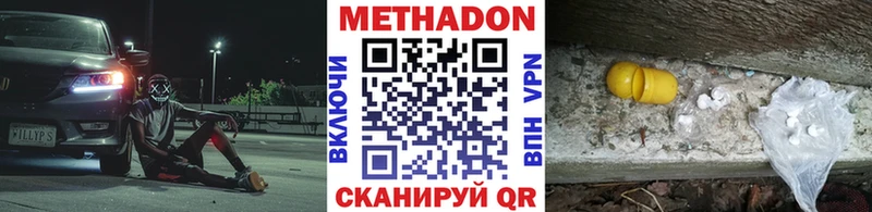 Метадон кристалл  Купить где  Новоузенск 